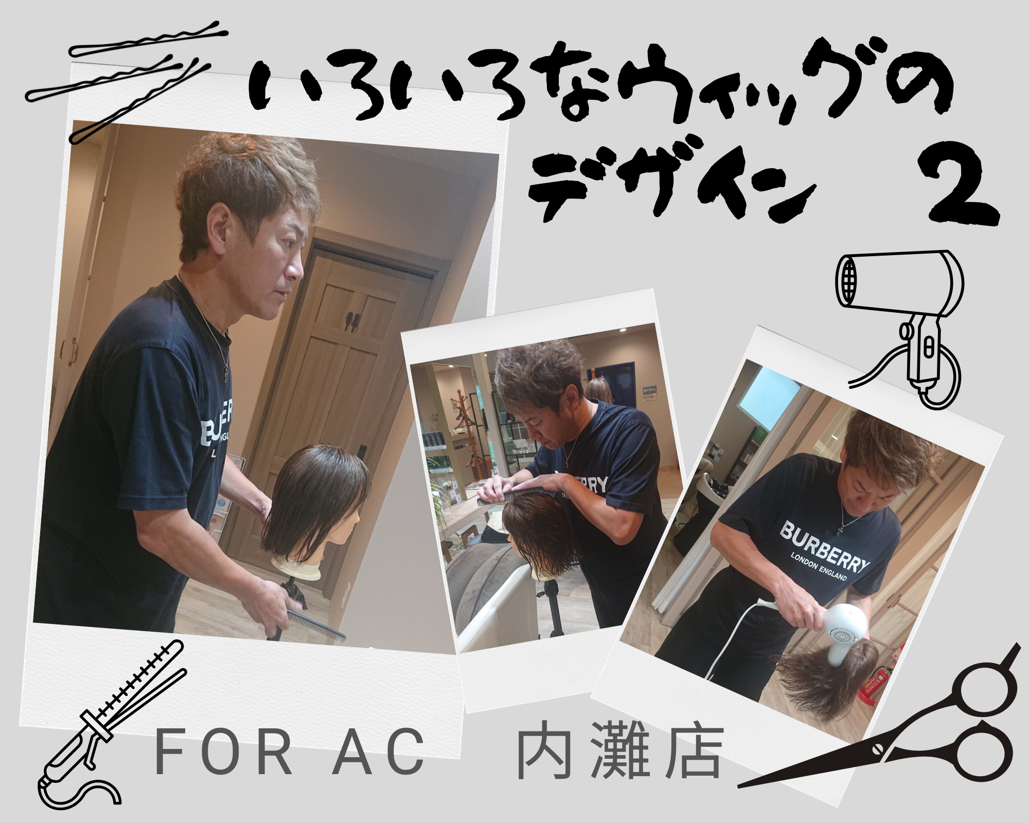 いろいろなウィッグのデザイン2
