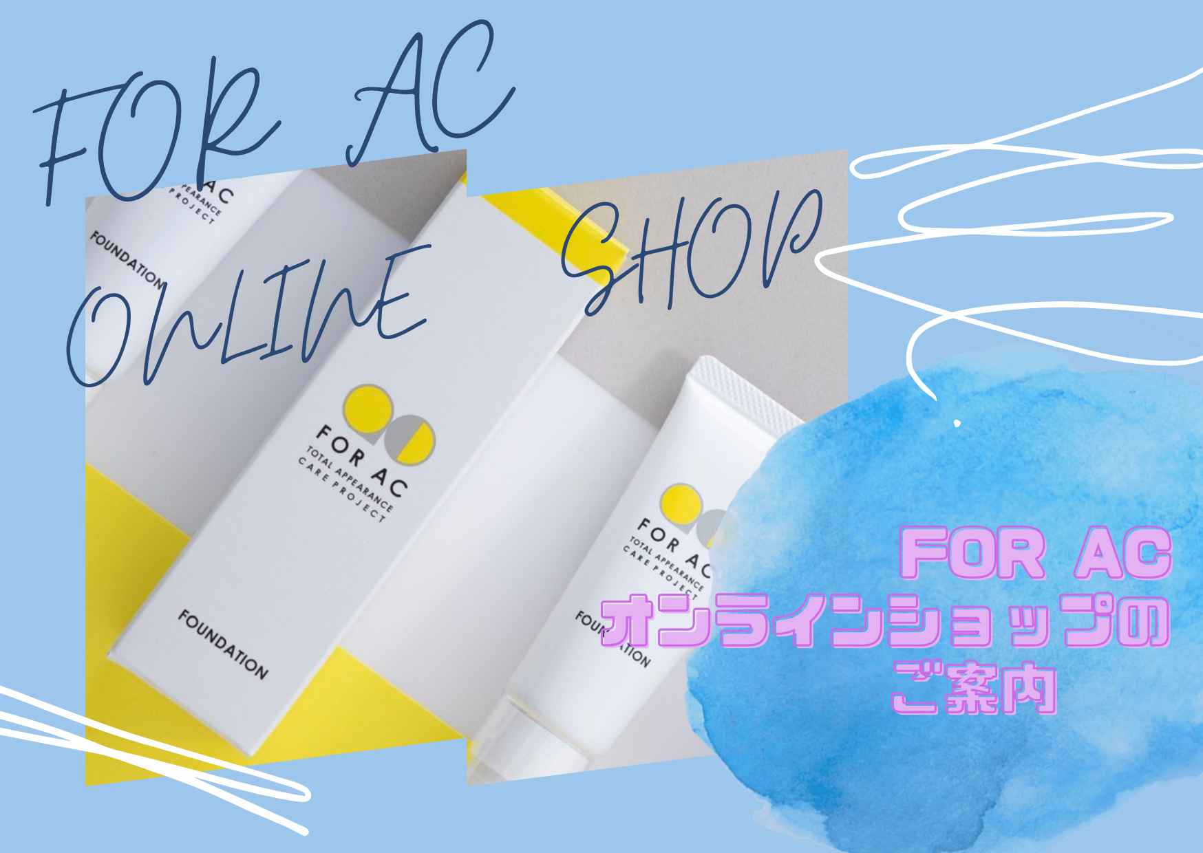ONLINE SHOPのご紹介
